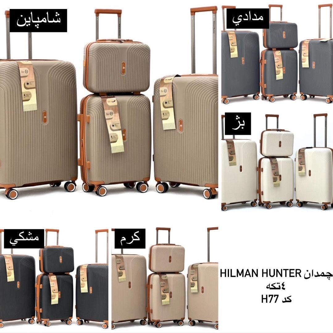 ست چمدان 4 تیکه هیلمان هانتر کد H77